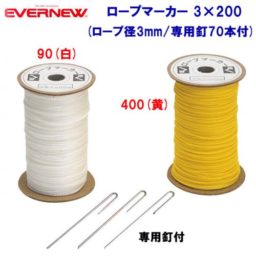 エバニュー ロープマーカー3×200 EKA181