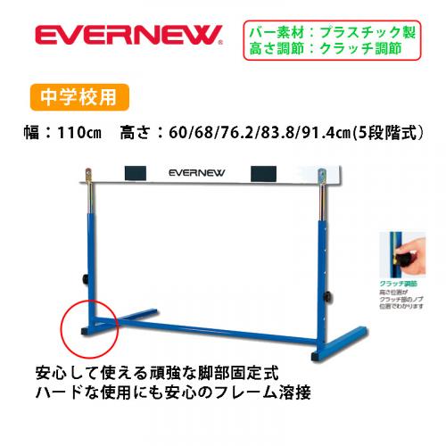 ハードルEC- EGA075