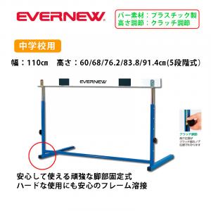 ハードルEC- EGA075