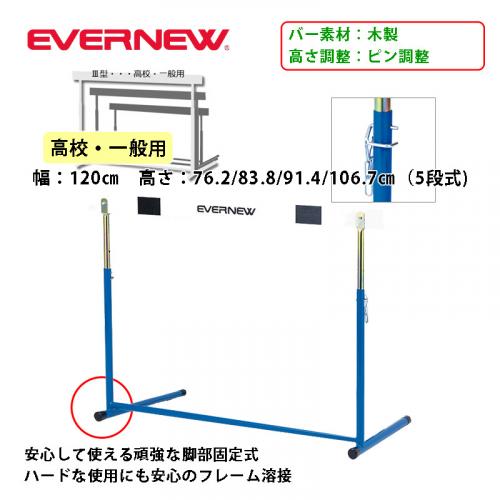ハードルEA- EGA070