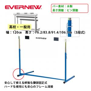 ハードルEA- EGA070