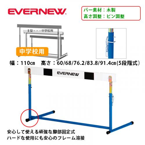 ハードルEA- EGA069