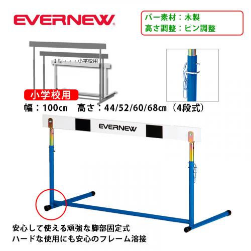 ハードルEA- EGA068