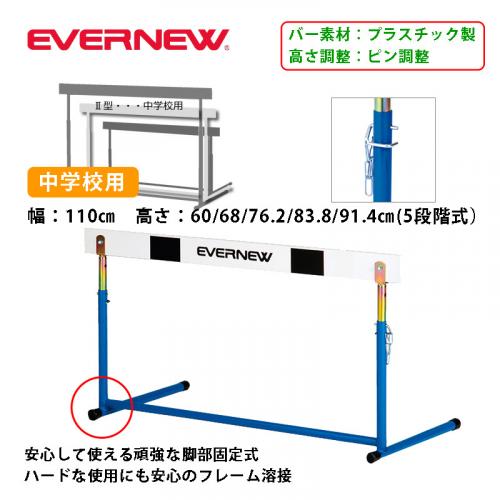 ハードルEU- EGA046