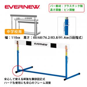 ハードルEU- EGA046
