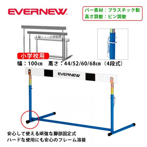 ハードルEU- EGA045