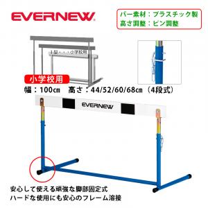 ハードルEU- EGA045