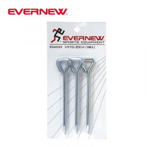 スタブロ釘セット(3本入) EGA033