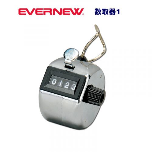 数取器1 EGA272
