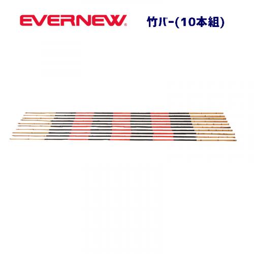 竹バー(10本組) EGB030
