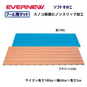 ソフトすのこ EHB190