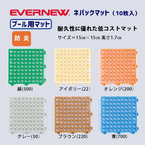 ネパックマット(10枚入) EHB205