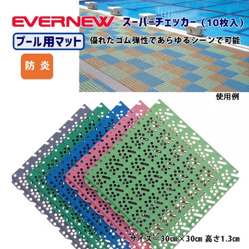 スーパーチェッカー(10枚入) EHB212