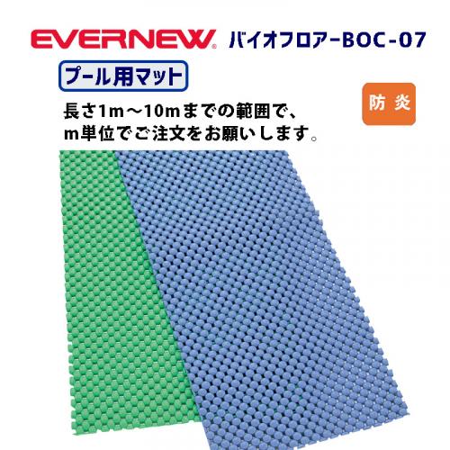 バイオフロアーBOC-07 EHB213