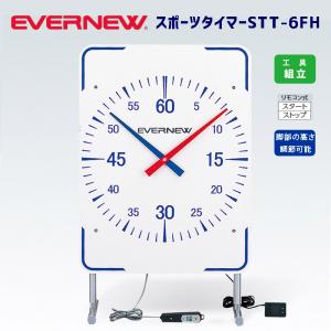 スポーツタイマーSTT-6FH EHB250