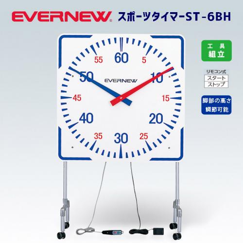 スポーツタイマーST-6BH EHB247