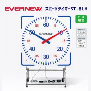 スポーツタイマーST-6LH EHB245