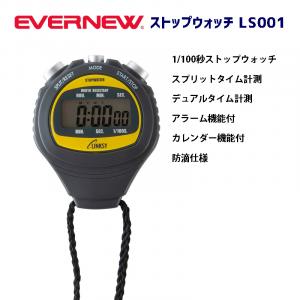 ストップウォッチLS001 EGA286