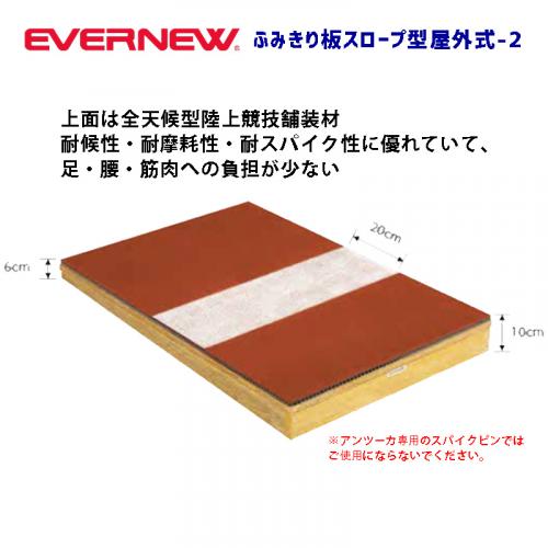 ふみきり板スロープ屋外式- EGC184