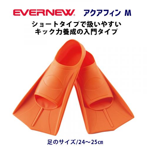 アクアフィンM EHA189