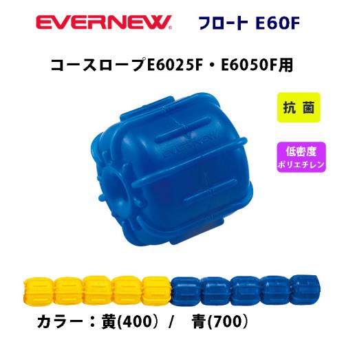 フロートE60F  EHB311