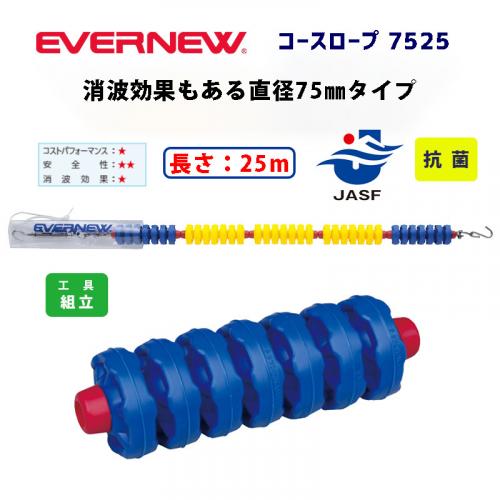 コースロープ7525 EHB018