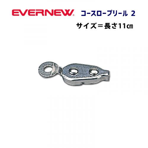 クリップE EHB064