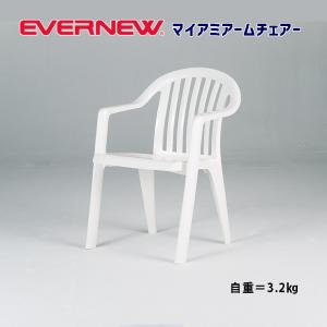 マイアミアームチェアー EHC372