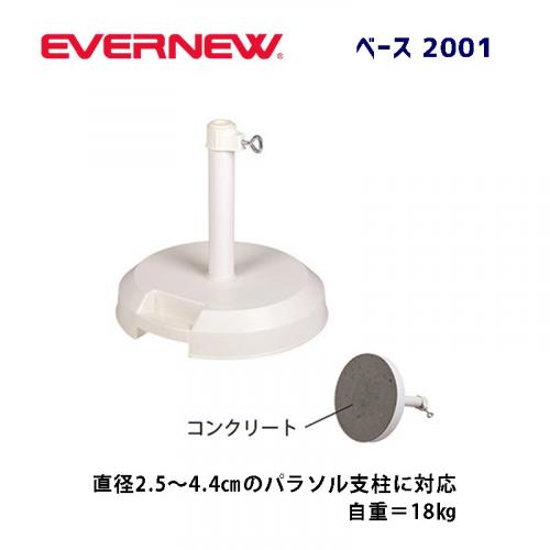 ベース2001 EHC382