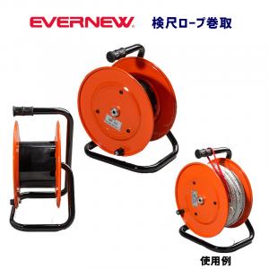 検尺ロープ巻取器 EKA200