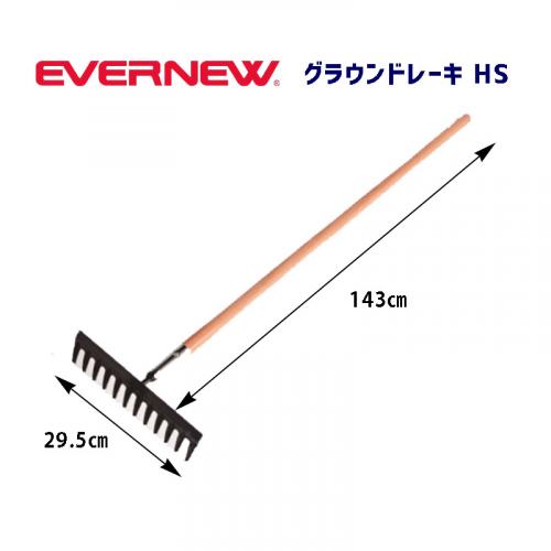 グランドレーキHS EKA629