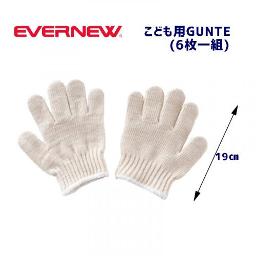 こども用GUNTE EKA774