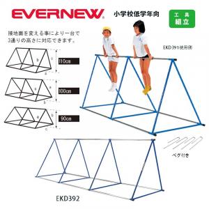 三角鉄棒ST-2N EKD391