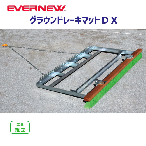 グラウンドレーキマットDX