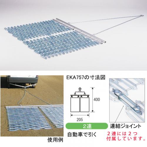 グラウンドレーキマット・2