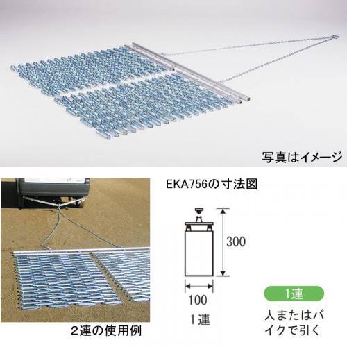 グラウンドレーキマット・1