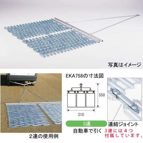 グラウンドレーキマット・3