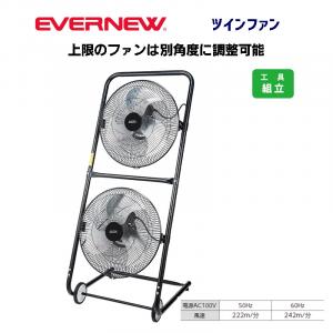 ツインファン EKA889