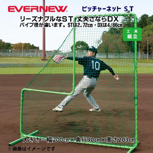 ピッチャーネットST EKC186