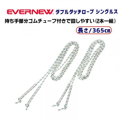 ダブルダッチシングルスロープ EKD027