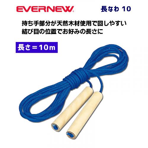 長なわ10 EKD019