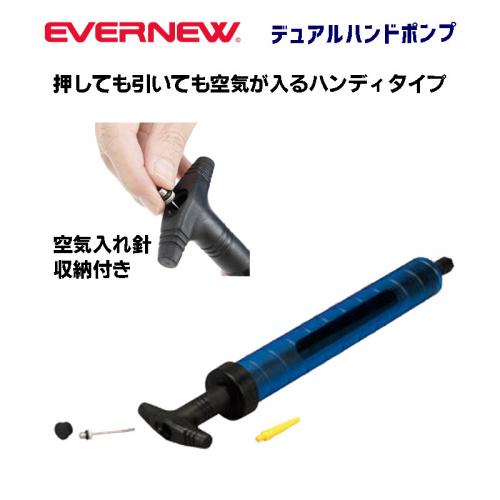 デュアルハンドポンプ EKD350