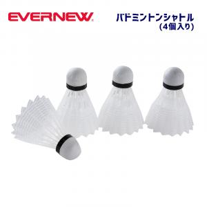 バドミントンシャトル(4個入り) EKD432