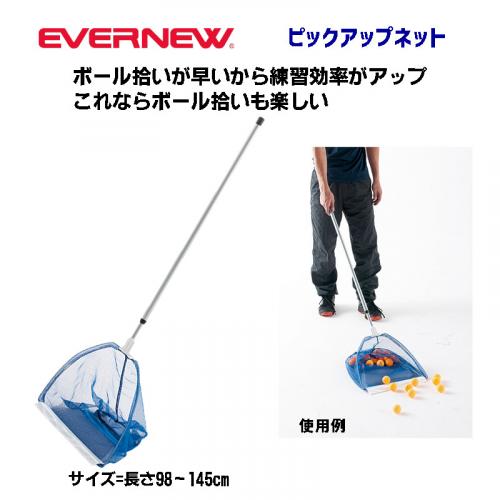 ピックアップネット EKD506