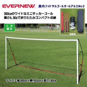 ミニサッカーゴール折りたたみ式 EKD822