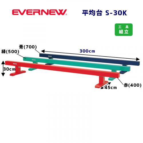 平均台S-30K EKF501