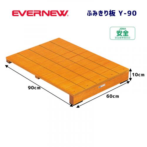 ふみきり板Y-90 EKF426