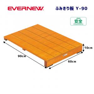ふみきり板Y-90 EKF426