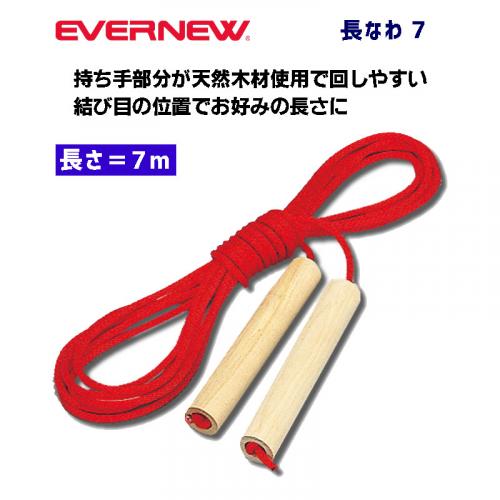 長なわ7 EKD013
