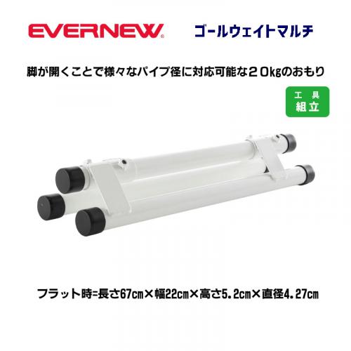 ゴールウェイトマルチ EKD789